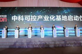 一期投資120億 中科曙光可控產業(yè)化基地項目落子昆山