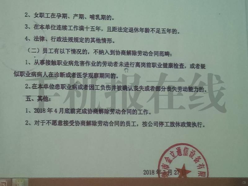 金立工業(yè)園裁員50%：懇請各位給我們多一點(diǎn)時間度過這個難關(guān)！