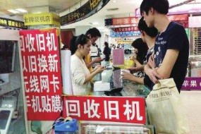 賽諾手機(jī)回收市場報告：2014~2017廢舊手機(jī)再利用價值超6000億