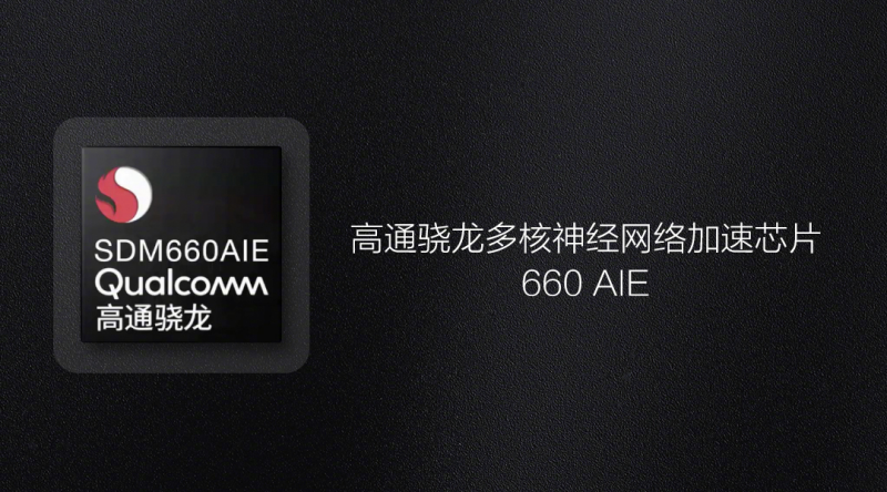 vivo高通媒體溝通會(huì)明日召開，vivo將現(xiàn)場展示Jovi AI的獨(dú)特魅力