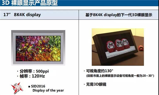 JDI亮相 CITE 2018，透過率80%再創(chuàng)世界第一，詳解JDI全球布局