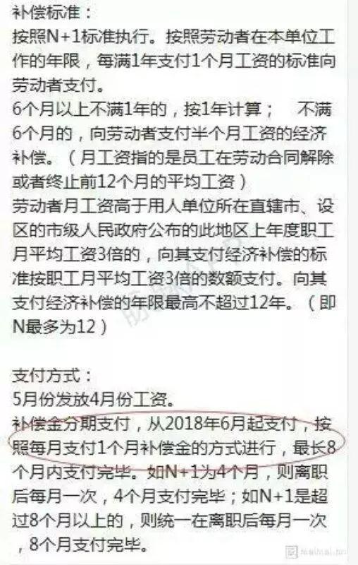 獨(dú)家！金立總部裁員50%，補(bǔ)償方式曝光