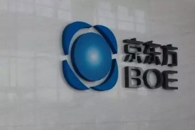 京東方帶來“鏈式反應” 重慶再添千億產(chǎn)業(yè)集群