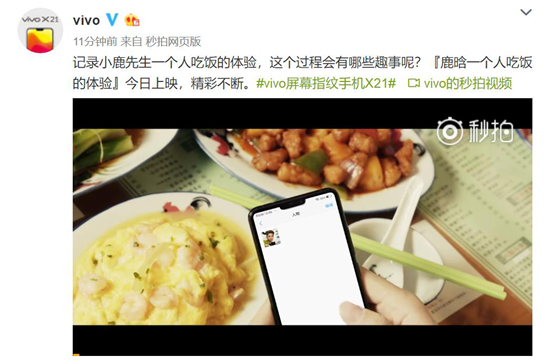 這才叫創(chuàng)意！vivo聯(lián)袂鹿晗、GQ打造的“一個(gè)人吃飯”大片搶先看
