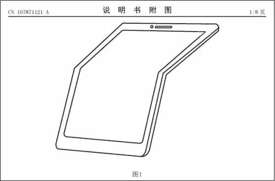 OPPO折疊式終端屏下指紋識別專利曝光