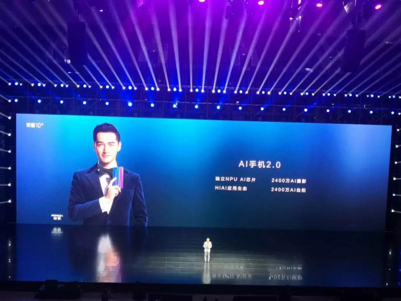 榮耀10，開啟AI手機2.0時代！