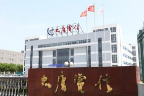 大唐電信預計虧損超24億 股票可能被警示退市風險