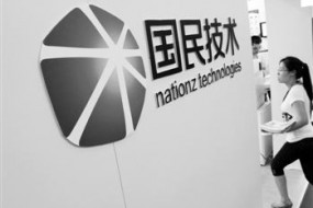 國民技術涉嫌未及時披露遭證監(jiān)會處罰，今年一季度盈利