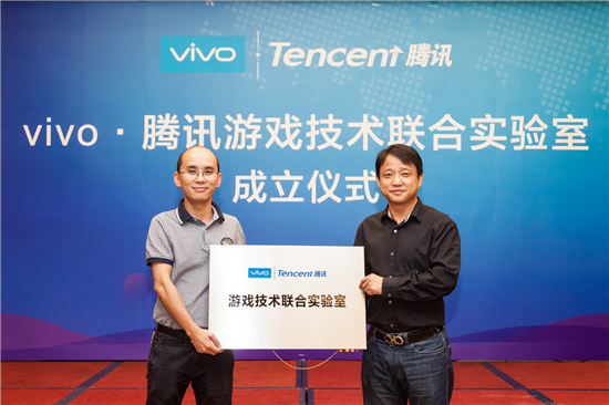 vivo&騰訊游戲成立聯(lián)合實驗室，打造極致游戲體驗