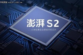 傳小米澎湃S2處理器已量產(chǎn) 臺(tái)積電16nm打造
