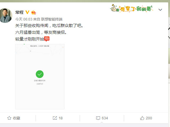 小米要收購(gòu)聯(lián)想手機(jī)？聯(lián)想官方表態(tài)了
