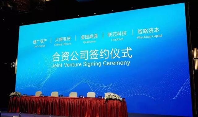 高通/紫光正面開戰(zhàn)！最受爭議中美芯片合資案獲批