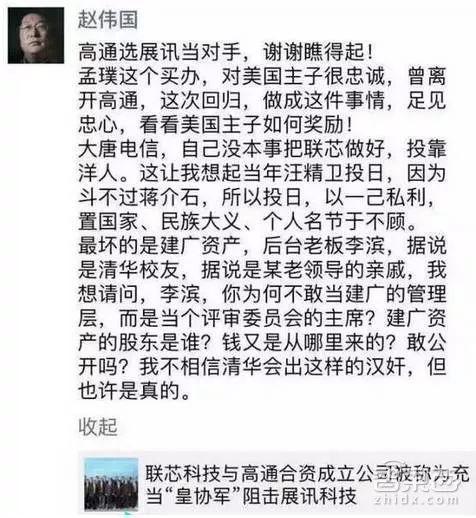 高通/紫光正面開戰(zhàn)！最受爭議中美芯片合資案獲批