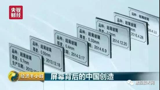 中國超薄玻璃驚艷世界 0.12毫米厚堪比A4紙