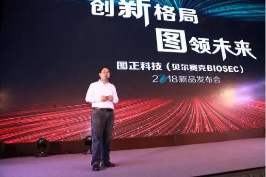 圖正科技新品六連發(fā):門鎖指紋強(qiáng)者再出擊