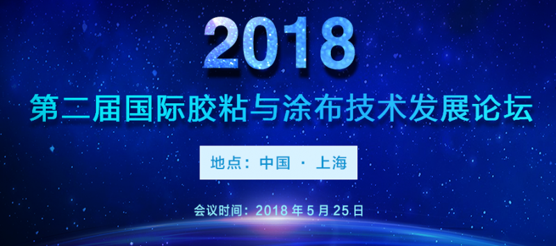 5.15最新參會名單|德莎/歐菲光/通利光電/康得新確認出席！