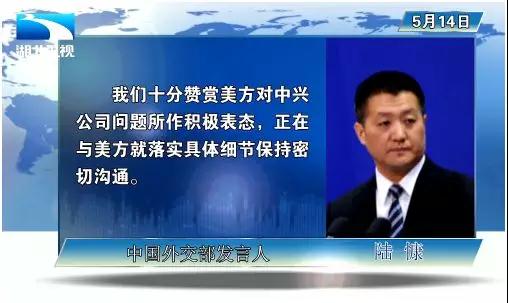 美國解禁中興條件:取消美國農產品進口關稅/批準高通收購NXP