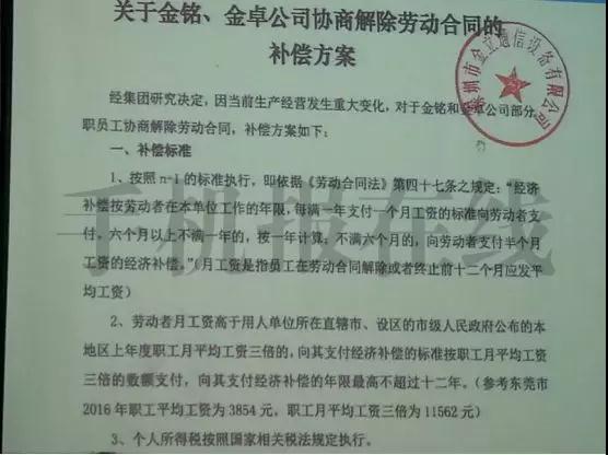國(guó)資背景企業(yè)全面接手金立，即將舉辦新聞發(fā)布會(huì)！