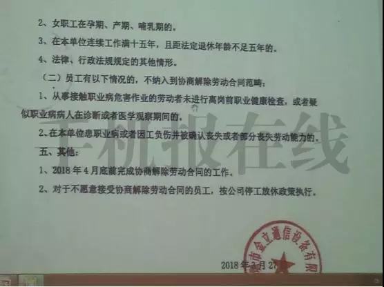 國(guó)資背景企業(yè)全面接手金立，即將舉辦新聞發(fā)布會(huì)！