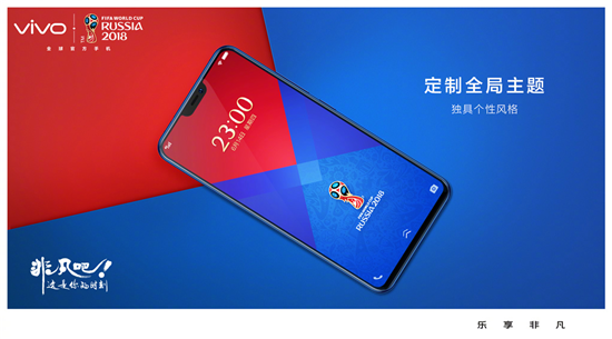 vivo準(zhǔn)備了五份驚喜，讓你徹底愛上FIFA世界杯非凡版X21