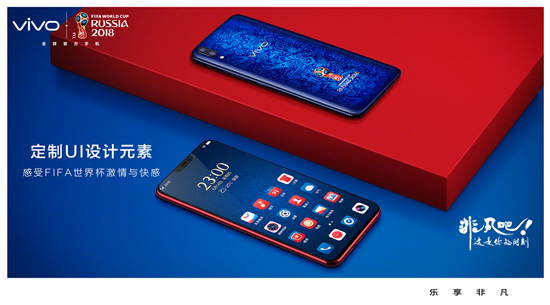 vivo準(zhǔn)備了五份驚喜，讓你徹底愛上FIFA世界杯非凡版X21
