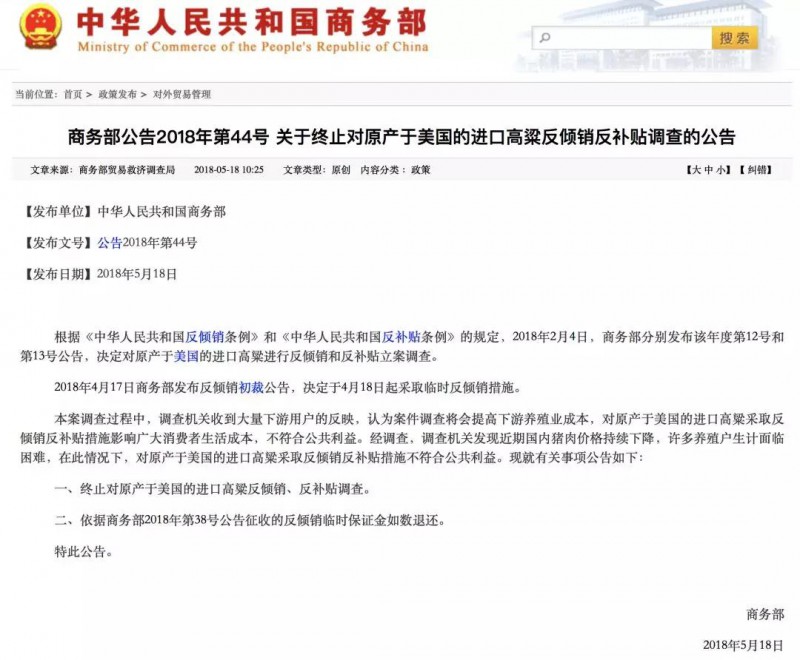 中美貿(mào)易大戰(zhàn)?；鹬箲?zhàn)：手機(jī)概念股喜迎回溫