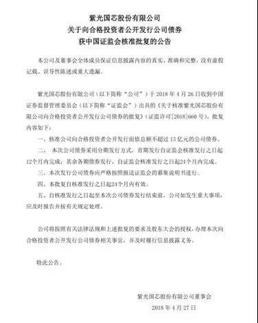 紫光國(guó)微13億公司債券獲批 將扭轉(zhuǎn)連續(xù)3年毛利潤(rùn)走低的局勢(shì)？