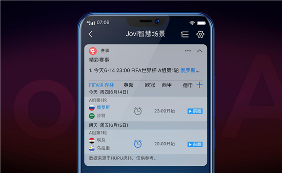 vivo X21 FIFA世界杯非凡版火爆開(kāi)賣，限量定制先到先得