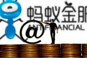螞蟻金服將交割Pre-IPO，擬明后年在香港、A股同時(shí)IPO