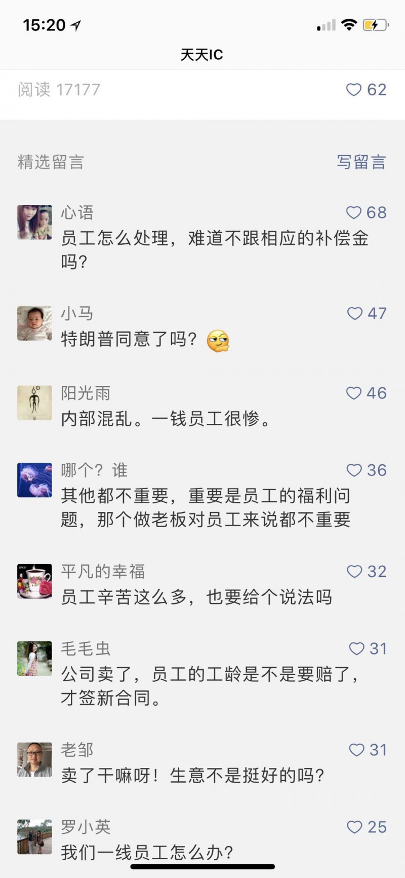 獨(dú)家！國巨收購后，普思電子工廠大罷工
