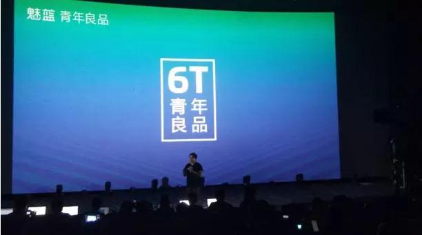 魅族科技李楠：3年22款產(chǎn)品，總銷量5000萬(wàn)臺(tái)