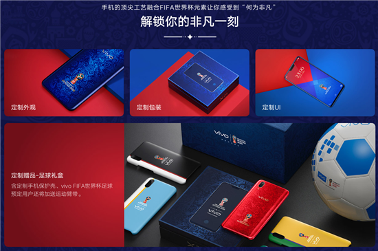 vivo X21 FIFA世界杯非凡版限量首發(fā)勝利紅！還有一天就火爆上市