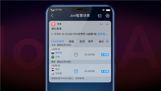vivo X21 FIFA世界杯非凡版限量首發(fā)勝利紅！還有一天就火爆上市