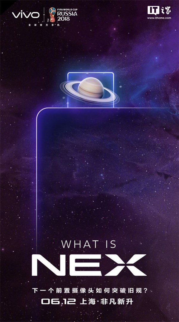 vivo NEX新機預熱：下一個前置攝像頭如何突破陳規(guī)？