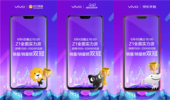 vivo Z1首銷戰(zhàn)報(bào)出爐，斬獲三大電商平臺(tái)雙冠，熱銷之勢(shì)不可阻擋