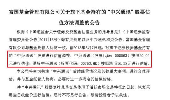中興內(nèi)部信要求痛定思痛:一旦拒絕令解除將快速恢復(fù)