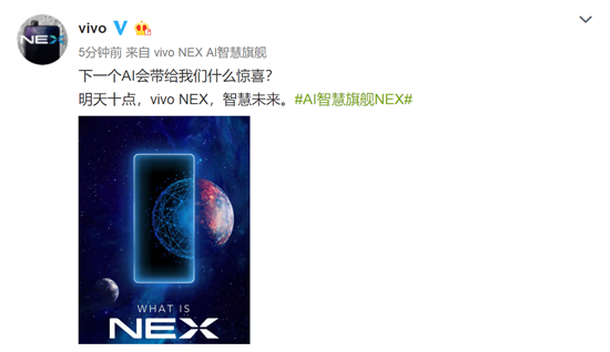 vivo NEX再爆新特性：AI或全面升級，將成年度最智慧旗艦