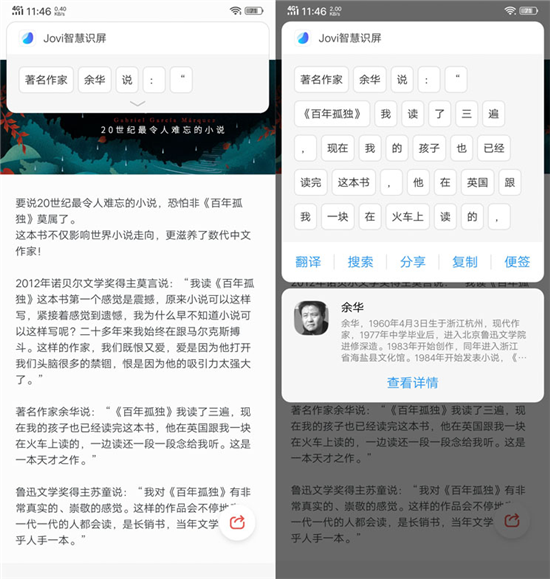 vivo Z1功能實測：全面屏?xí)r代新選擇，三大功能亮眼