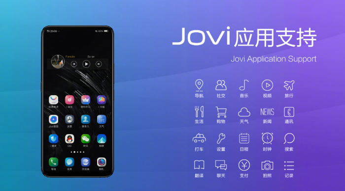 vivo NEX發(fā)布:升降攝像頭 屏占比達(dá)91%