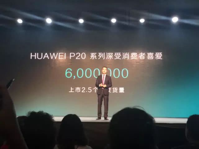 華為P20銷量破600萬臺，問題來了，何時能超越蘋果？
