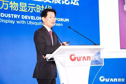 和輝光電出席第六屆中國(guó)OLED產(chǎn)業(yè)發(fā)展論壇 論道未來顯示