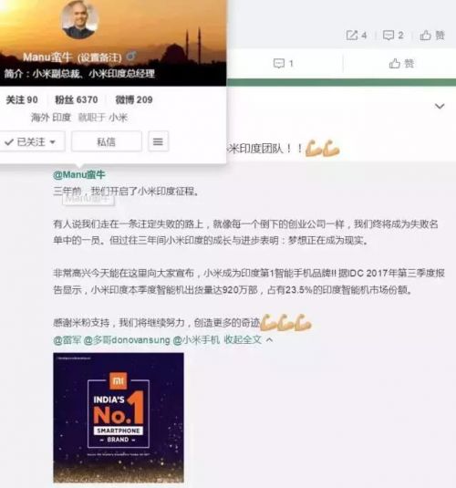 小米超越三星成印度第一手機(jī)品牌！翻身仗怎么打？