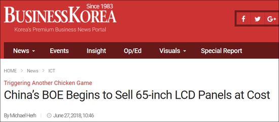 韓媒:京東方以成本價售65寸LCD 決心趕走三星LG