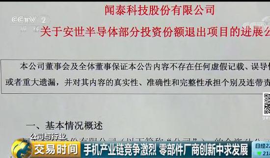 中國(guó)手機(jī)市場(chǎng)進(jìn)入寡頭時(shí)代 中小廠商動(dòng)蕩中求生存