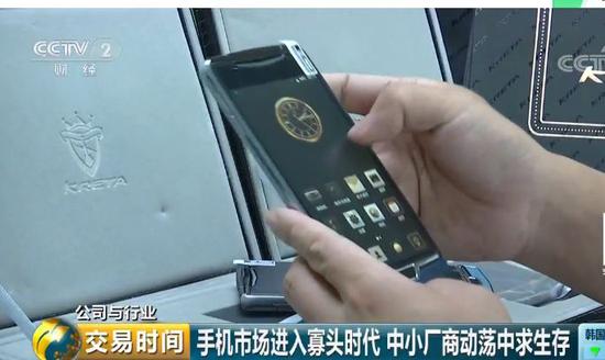 中國(guó)手機(jī)市場(chǎng)進(jìn)入寡頭時(shí)代 中小廠商動(dòng)蕩中求生存