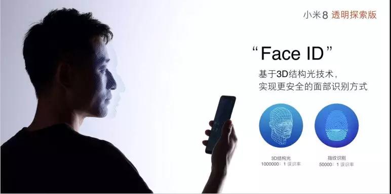上半年國產(chǎn)前四手機品牌新機盤點:3D人臉識別&屏下指紋成競爭焦點