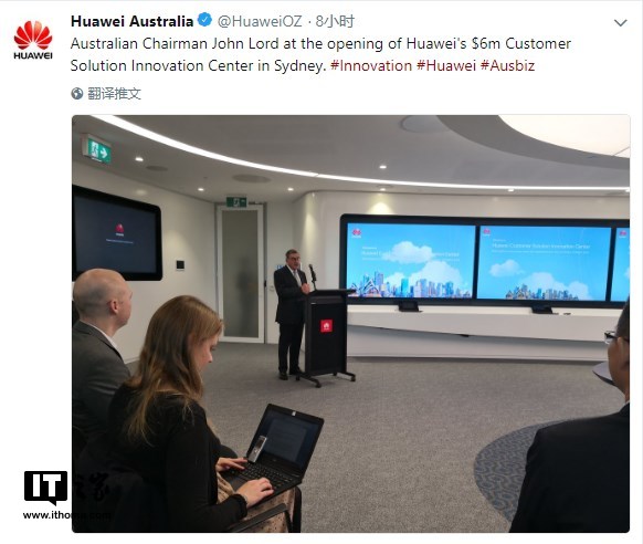主攻5G、物聯(lián)網(wǎng)，華為在悉尼建立客戶解決方案與創(chuàng)新中心