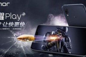 榮耀手機(jī)GPU Turbo技術(shù)獲外媒高度認(rèn)可 國(guó)產(chǎn)手機(jī)將高速發(fā)展