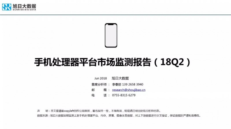 國產(chǎn)主流品牌預計明年初推出5G手機，聯(lián)發(fā)科或是最早集成5G芯片的SOC廠商