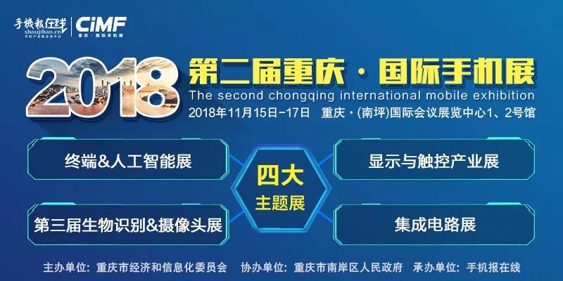 上半年中國手機生產量仍在增長，總量達8.5億臺，重慶成主要出口手機生產基地